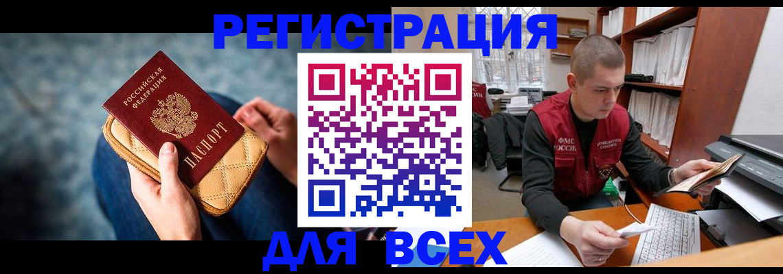 временная регистрация 2025 в Краснослободске